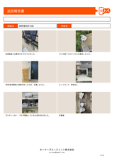 オーナーズエージェント株式会社のプレスリリース画像8
