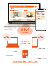 オーナーズエージェント株式会社のプレスリリース画像5