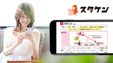 オーナーズエージェント株式会社のプレスリリース画像3