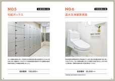 オーナーズエージェント株式会社のプレスリリース画像2