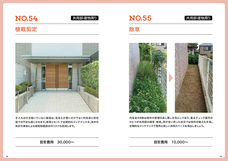 オーナーズエージェント株式会社のプレスリリース画像3