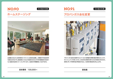 オーナーズエージェント株式会社のプレスリリース画像4