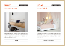 オーナーズエージェント株式会社のプレスリリース画像5