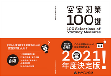 オーナーズエージェント株式会社のプレスリリース画像1