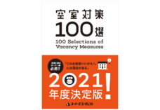 オーナーズエージェント株式会社のプレスリリース画像1
