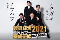 オーナーズエージェント株式会社のプレスリリース画像4