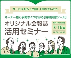 オーナーズエージェント株式会社のプレスリリース画像2