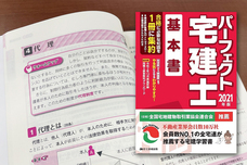 オーナーズエージェント株式会社のプレスリリース画像3