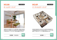 オーナーズエージェント株式会社のプレスリリース画像4