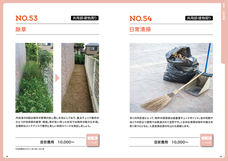 オーナーズエージェント株式会社のプレスリリース画像3