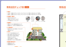 オーナーズエージェント株式会社のプレスリリース画像5