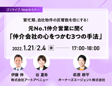 オーナーズエージェント株式会社のプレスリリース画像6