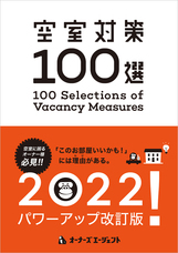 オーナーズエージェント株式会社のプレスリリース画像1