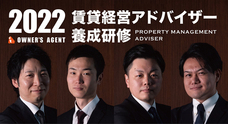 オーナーズエージェント株式会社のプレスリリース画像1