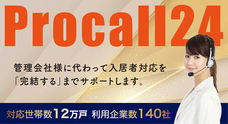オーナーズエージェント株式会社のプレスリリース画像1