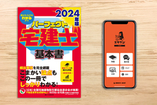 オーナーズエージェント株式会社のプレスリリース画像4