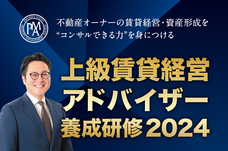 オーナーズエージェント株式会社のプレスリリース画像4