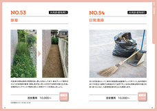 オーナーズエージェント株式会社のプレスリリース画像3