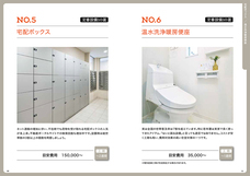 オーナーズエージェント株式会社のプレスリリース画像2