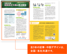 オーナーズエージェント株式会社のプレスリリース画像2