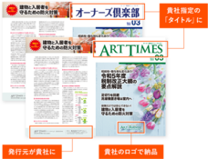 オーナーズエージェント株式会社のプレスリリース画像1