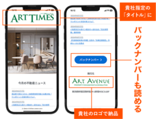 オーナーズエージェント株式会社のプレスリリース画像3