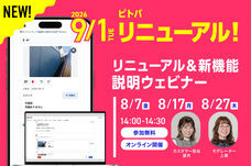 オーナーズエージェント株式会社のプレスリリース画像6