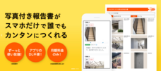 オーナーズエージェント株式会社のプレスリリース画像1
