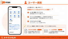 オーナーズエージェント株式会社のプレスリリース画像5
