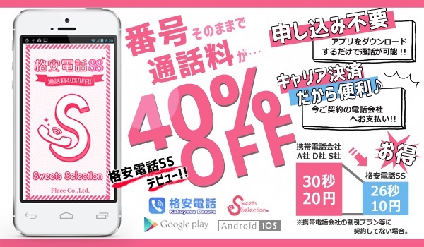 株式会社Placeのプレスリリース