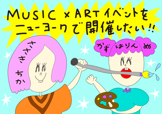 かずはりんぬのプレスリリース画像1