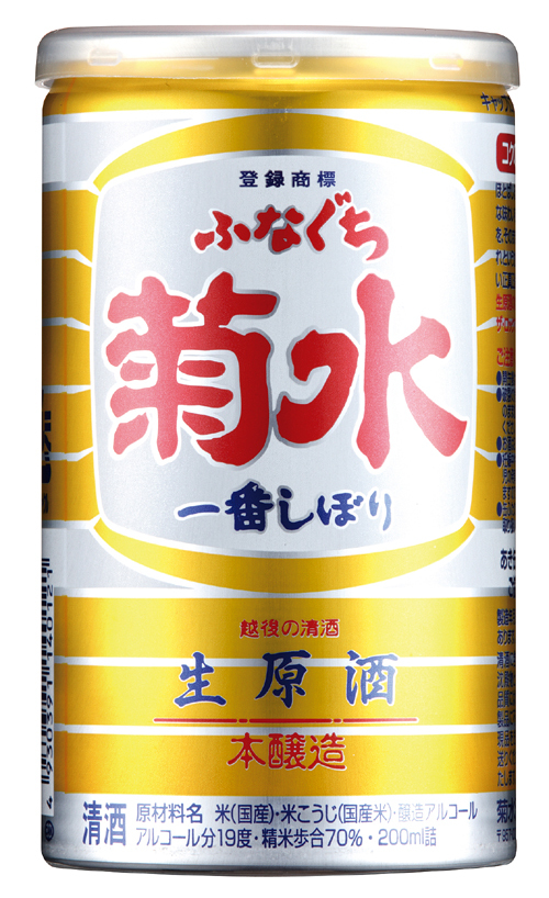 菊水酒造株式会社のプレスリリース画像5