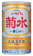 菊水酒造株式会社のプレスリリース画像2