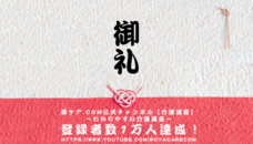 株式会社コミュニケーターのプレスリリース画像1