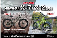 大日産業株式会社のプレスリリース