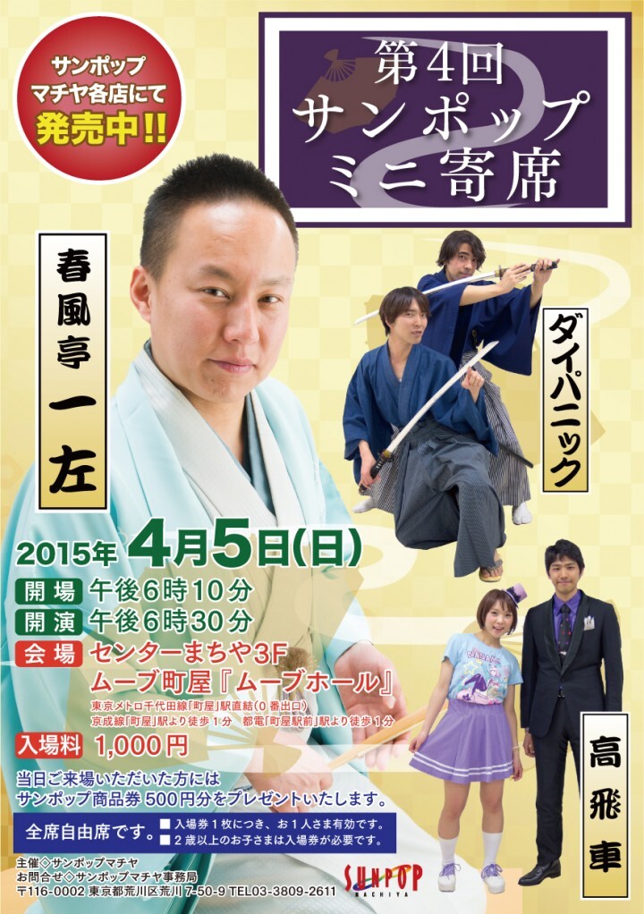 株式会社サンポップのプレスリリース見出し画像