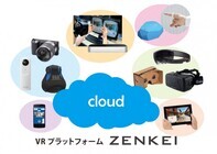 全景株式会社のプレスリリース