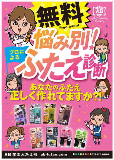 株式会社 Dear Lauraのプレスリリース見出し画像