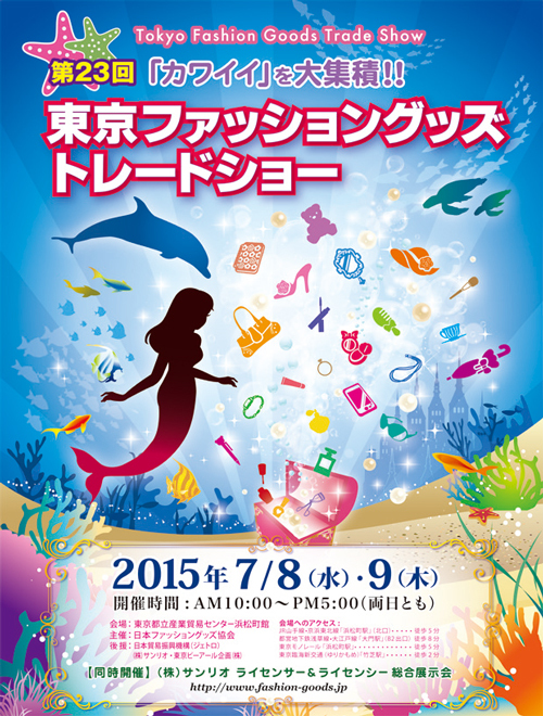 株式会社 Dear Lauraのプレスリリース画像1