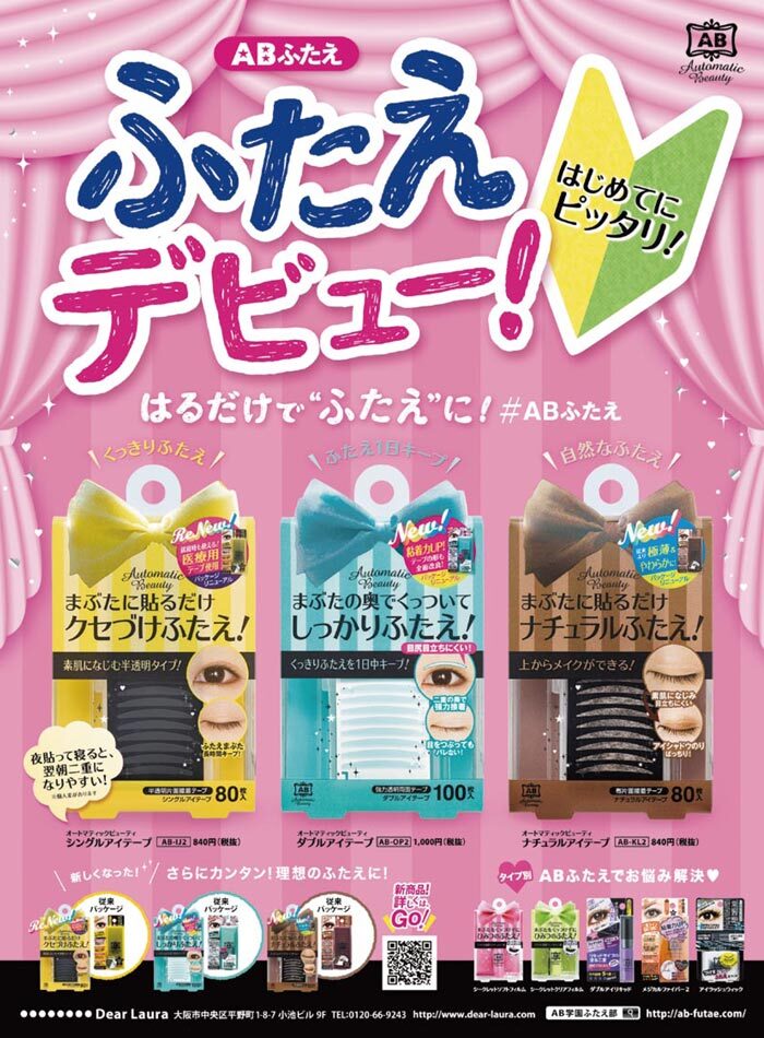 株式会社 Dear Lauraのプレスリリース画像1