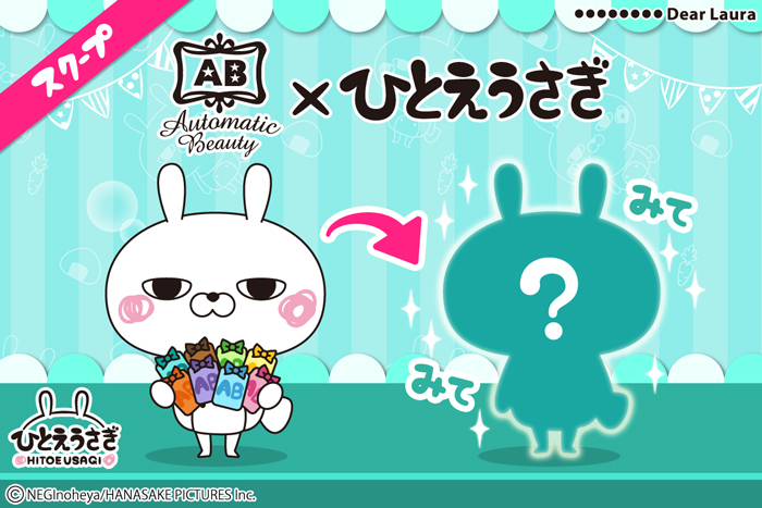 株式会社 Dear Lauraのプレスリリース画像1