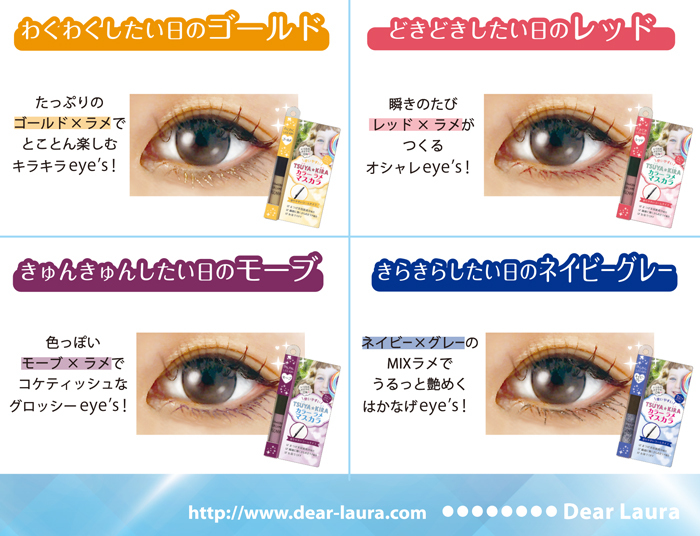 株式会社 Dear Lauraのプレスリリース画像2