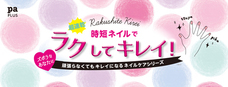 株式会社 Dear Lauraのプレスリリース2