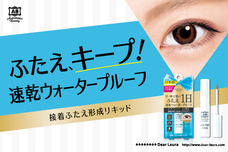 株式会社 Dear Lauraのプレスリリース1