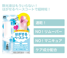 株式会社 Dear Lauraのプレスリリース画像2