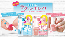 株式会社 Dear Lauraのプレスリリース画像1