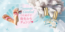 株式会社 Dear Lauraのプレスリリース9