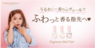 株式会社 Dear Lauraのプレスリリース8