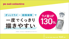 株式会社 Dear Lauraのプレスリリース画像1