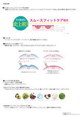 株式会社 Dear Lauraのプレスリリース画像2